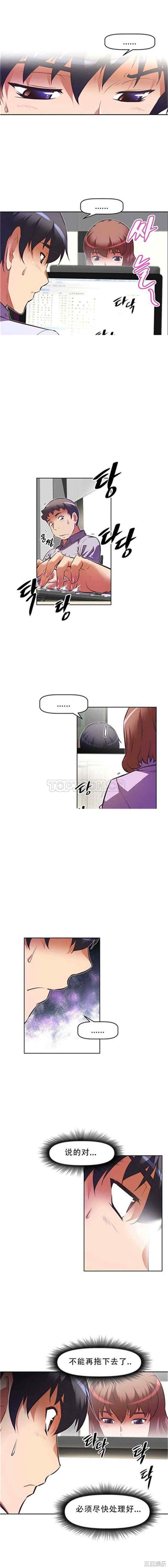 韩国漫画我的超级女友/本能觉醒韩漫_我的超级女友/本能觉醒-第73话在线免费阅读-韩国漫画-第10张图片