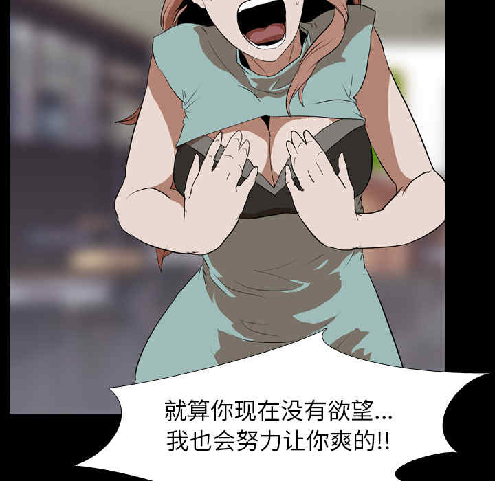 韩国漫画生存游戏韩漫_生存游戏-第38话在线免费阅读-韩国漫画-第57张图片