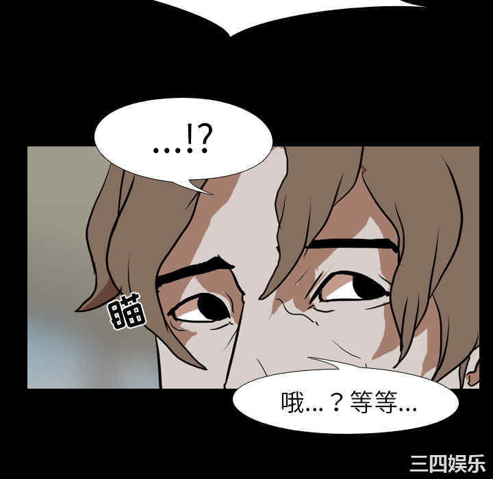 韩国漫画生存游戏韩漫_生存游戏-第38话在线免费阅读-韩国漫画-第58张图片