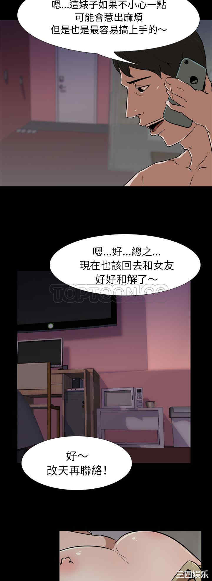 韩国漫画生存游戏韩漫_生存游戏-第46话在线免费阅读-韩国漫画-第30张图片