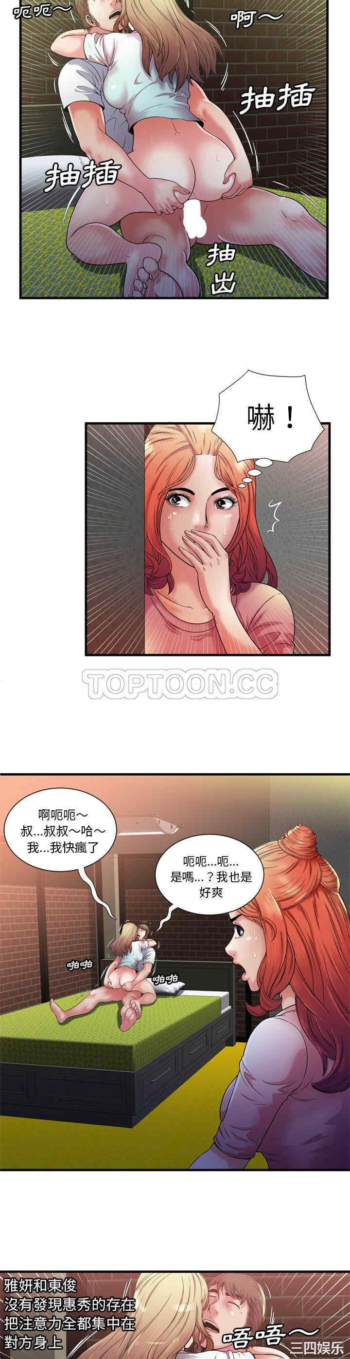 韩国漫画恋上闺蜜的爸爸韩漫_恋上闺蜜的爸爸-第50话在线免费阅读-韩国漫画-第3张图片