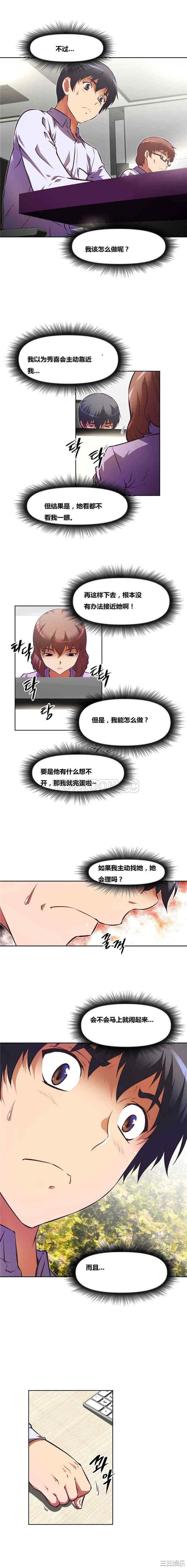 韩国漫画我的超级女友/本能觉醒韩漫_我的超级女友/本能觉醒-第73话在线免费阅读-韩国漫画-第11张图片