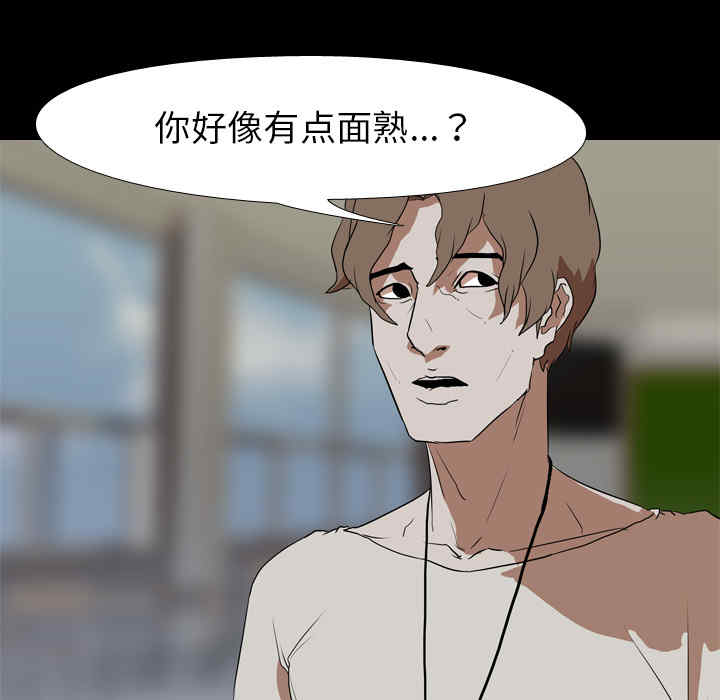 韩国漫画生存游戏韩漫_生存游戏-第38话在线免费阅读-韩国漫画-第59张图片