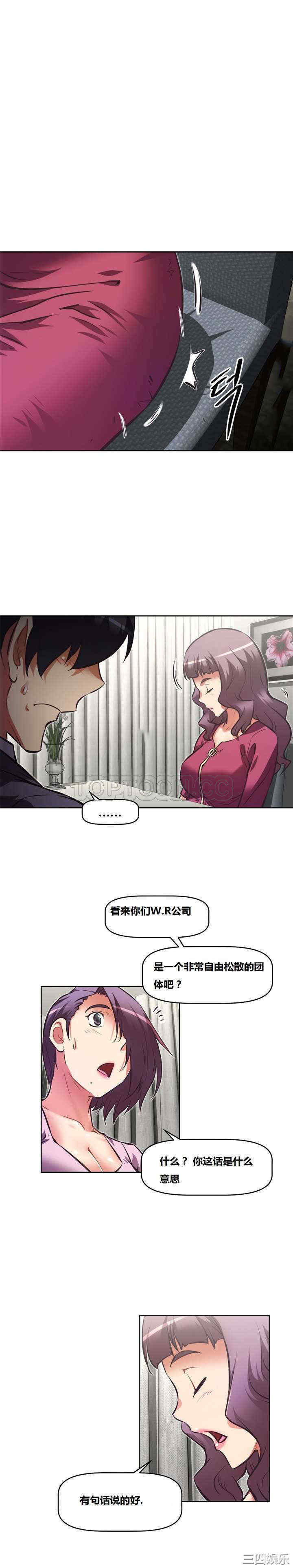 韩国漫画我的超级女友/本能觉醒韩漫_我的超级女友/本能觉醒-第129话在线免费阅读-韩国漫画-第1张图片