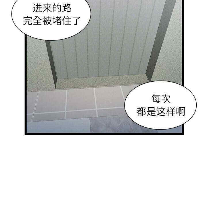 韩国漫画密室逃生韩漫_密室逃生-第18话在线免费阅读-韩国漫画-第85张图片