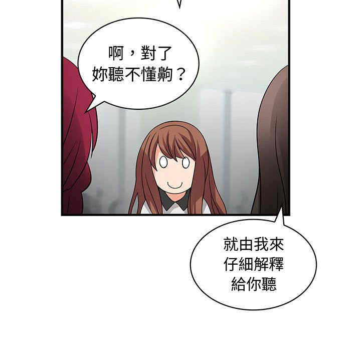 韩国漫画内衣社的菜鸟蓝荠理韩漫_内衣社的菜鸟蓝荠理-第34话在线免费阅读-韩国漫画-第37张图片