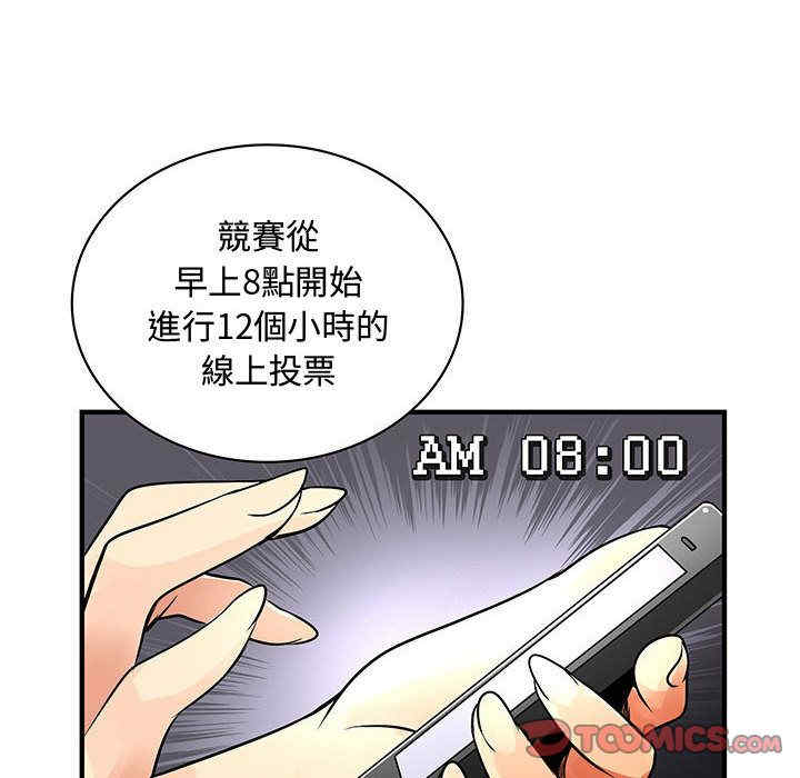 韩国漫画内衣社的菜鸟蓝荠理韩漫_内衣社的菜鸟蓝荠理-第34话在线免费阅读-韩国漫画-第38张图片