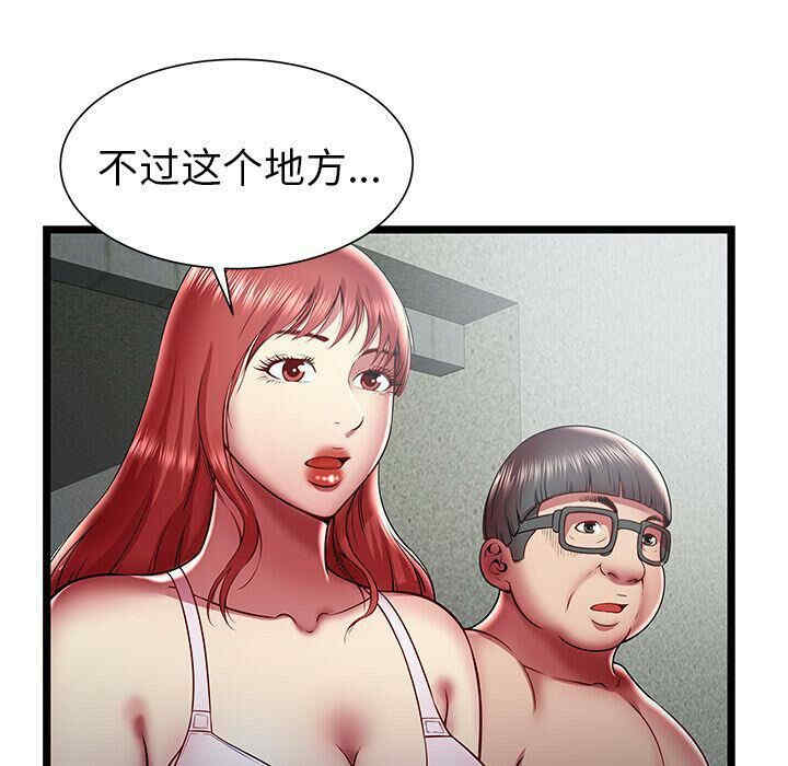 韩国漫画密室逃生韩漫_密室逃生-第18话在线免费阅读-韩国漫画-第86张图片