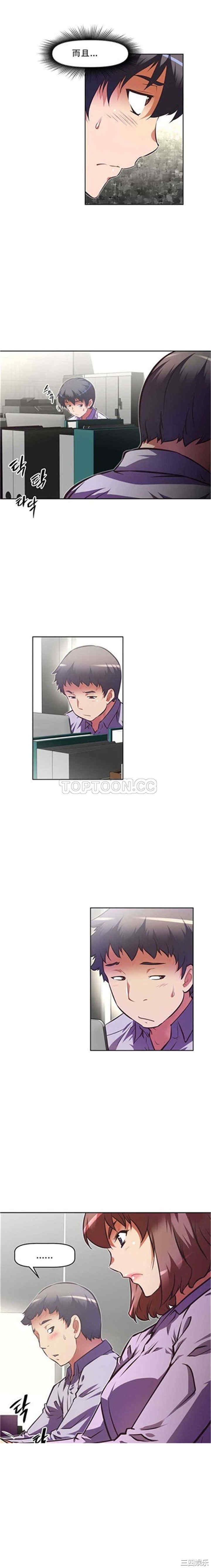 韩国漫画我的超级女友/本能觉醒韩漫_我的超级女友/本能觉醒-第73话在线免费阅读-韩国漫画-第12张图片