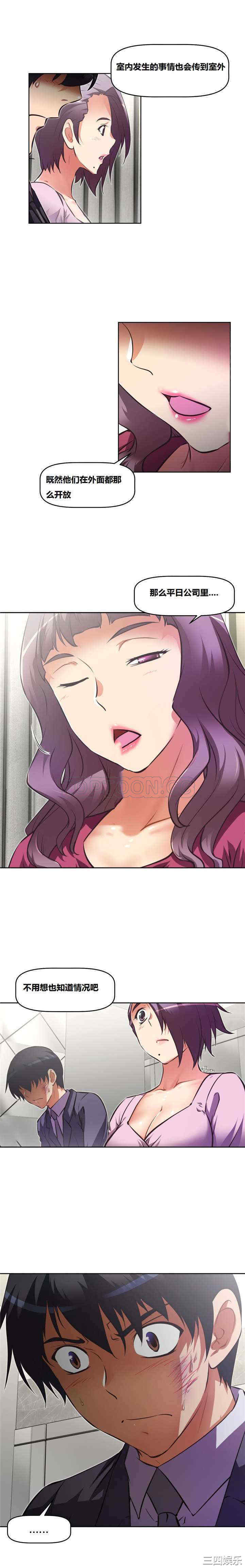 韩国漫画我的超级女友/本能觉醒韩漫_我的超级女友/本能觉醒-第129话在线免费阅读-韩国漫画-第2张图片