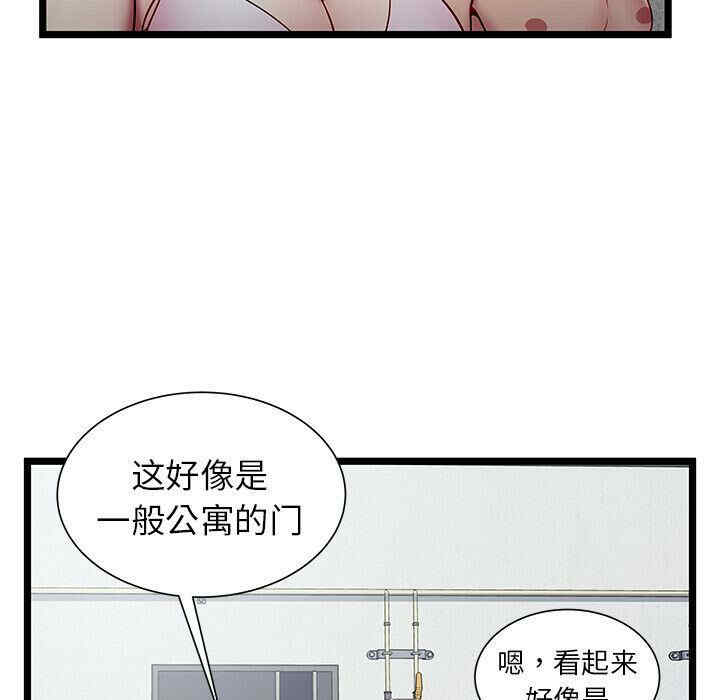 韩国漫画密室逃生韩漫_密室逃生-第18话在线免费阅读-韩国漫画-第87张图片