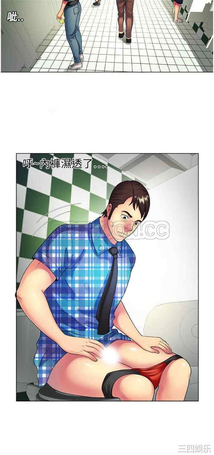 韩国漫画恋上闺蜜的爸爸韩漫_恋上闺蜜的爸爸-第14话在线免费阅读-韩国漫画-第11张图片