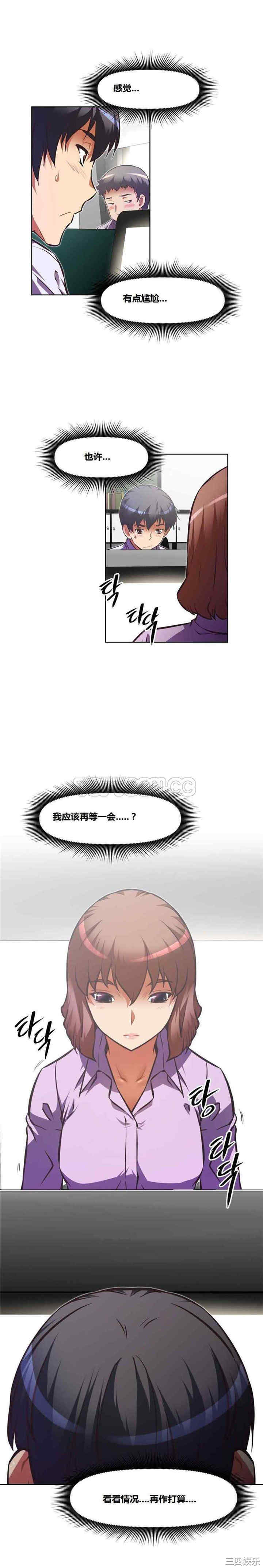 韩国漫画我的超级女友/本能觉醒韩漫_我的超级女友/本能觉醒-第73话在线免费阅读-韩国漫画-第13张图片