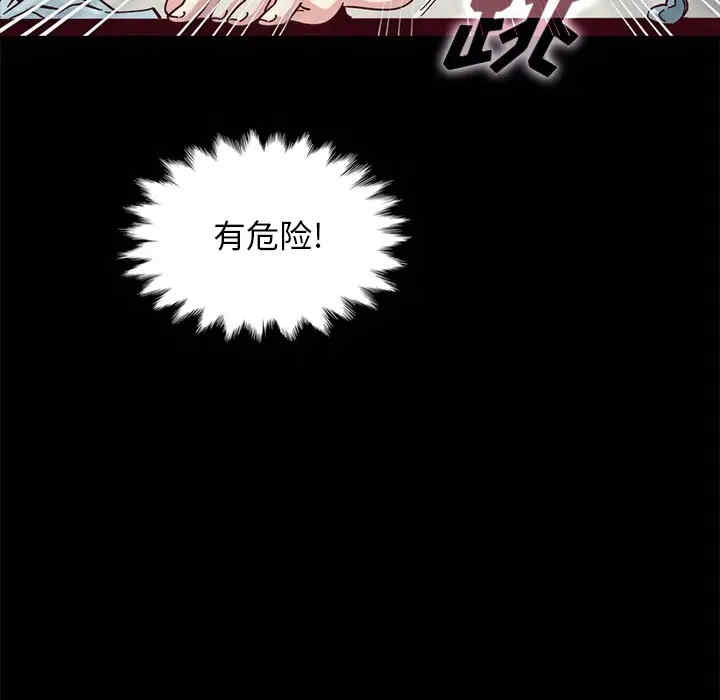 韩国漫画坏血/沉沦韩漫_坏血/沉沦-第39话在线免费阅读-韩国漫画-第23张图片