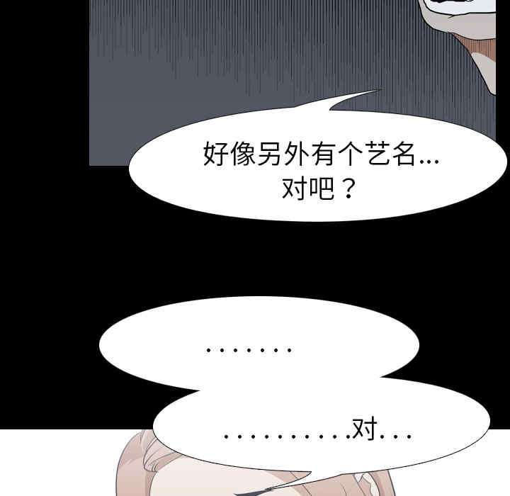 韩国漫画生存游戏韩漫_生存游戏-第38话在线免费阅读-韩国漫画-第62张图片