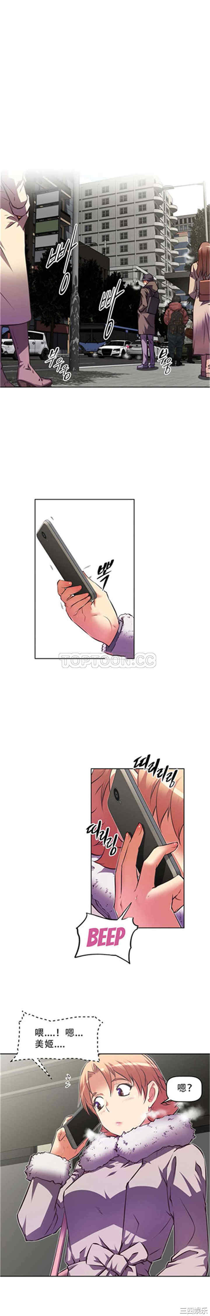 韩国漫画我的超级女友/本能觉醒韩漫_我的超级女友/本能觉醒-第112话在线免费阅读-韩国漫画-第1张图片