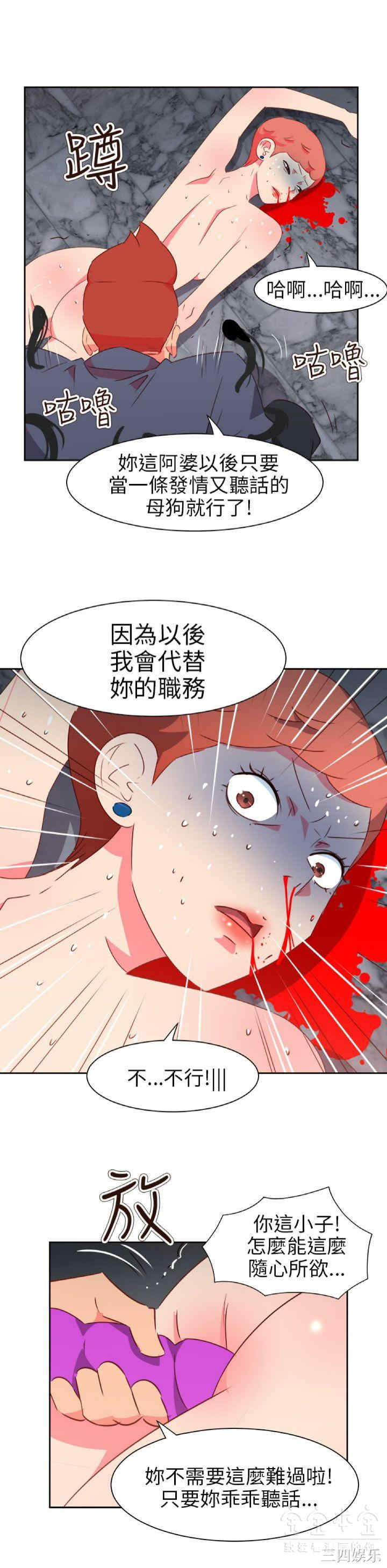 韩国漫画情欲灵药韩漫_情欲灵药-第70话在线免费阅读-韩国漫画-第17张图片