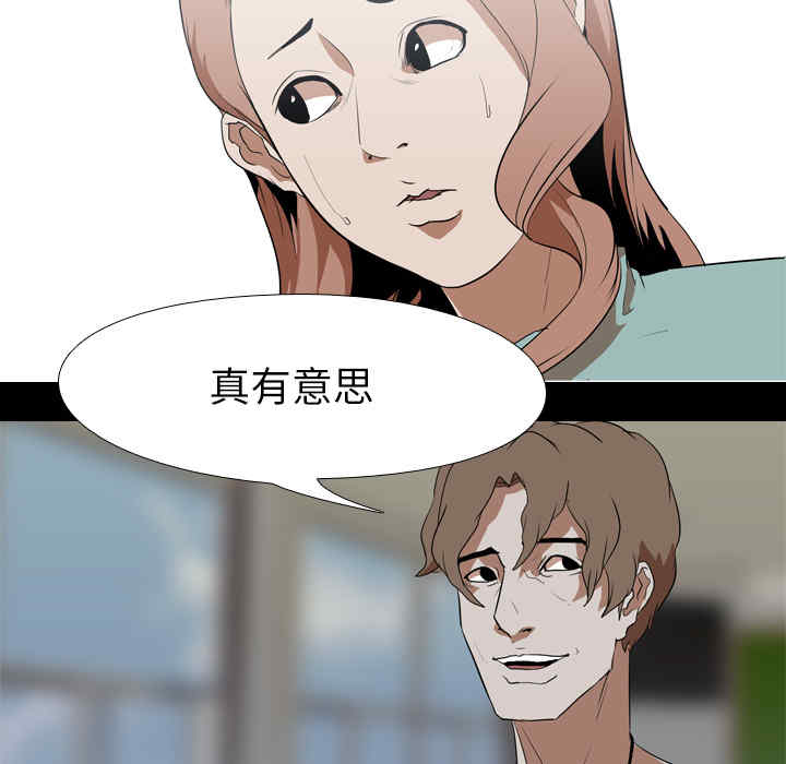 韩国漫画生存游戏韩漫_生存游戏-第38话在线免费阅读-韩国漫画-第63张图片