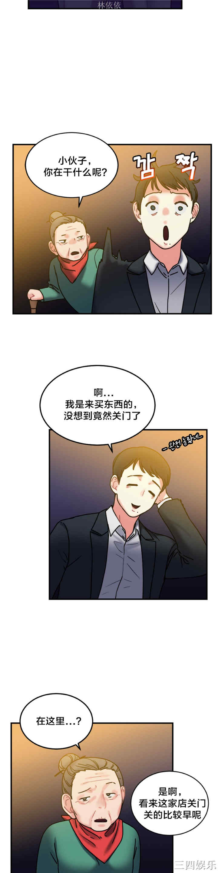 韩国漫画情趣绳子韩漫_情趣绳子-第6话在线免费阅读-韩国漫画-第33张图片