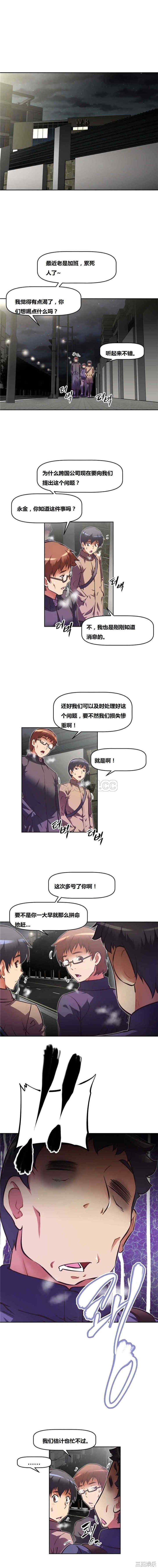韩国漫画我的超级女友/本能觉醒韩漫_我的超级女友/本能觉醒-第73话在线免费阅读-韩国漫画-第14张图片