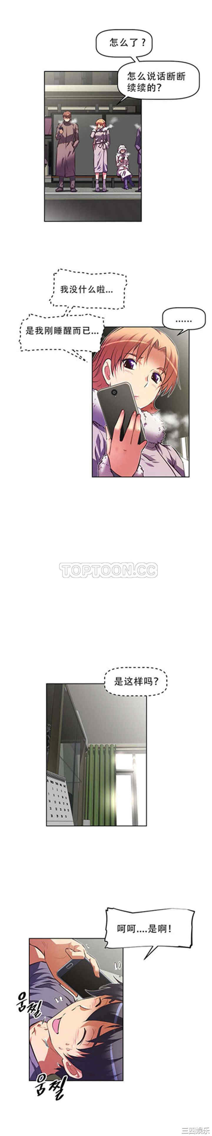 韩国漫画我的超级女友/本能觉醒韩漫_我的超级女友/本能觉醒-第112话在线免费阅读-韩国漫画-第2张图片