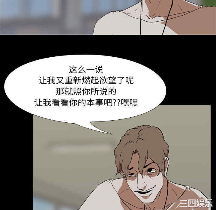 韩国漫画生存游戏韩漫_生存游戏-第38话在线免费阅读-韩国漫画-第64张图片
