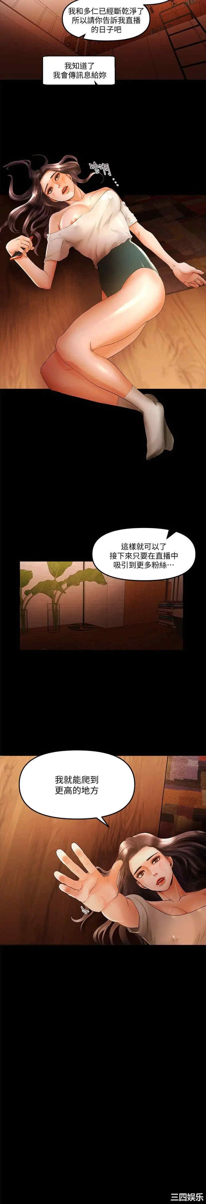 韩国漫画干爹我还要韩漫_干爹我还要-第17话在线免费阅读-韩国漫画-第14张图片