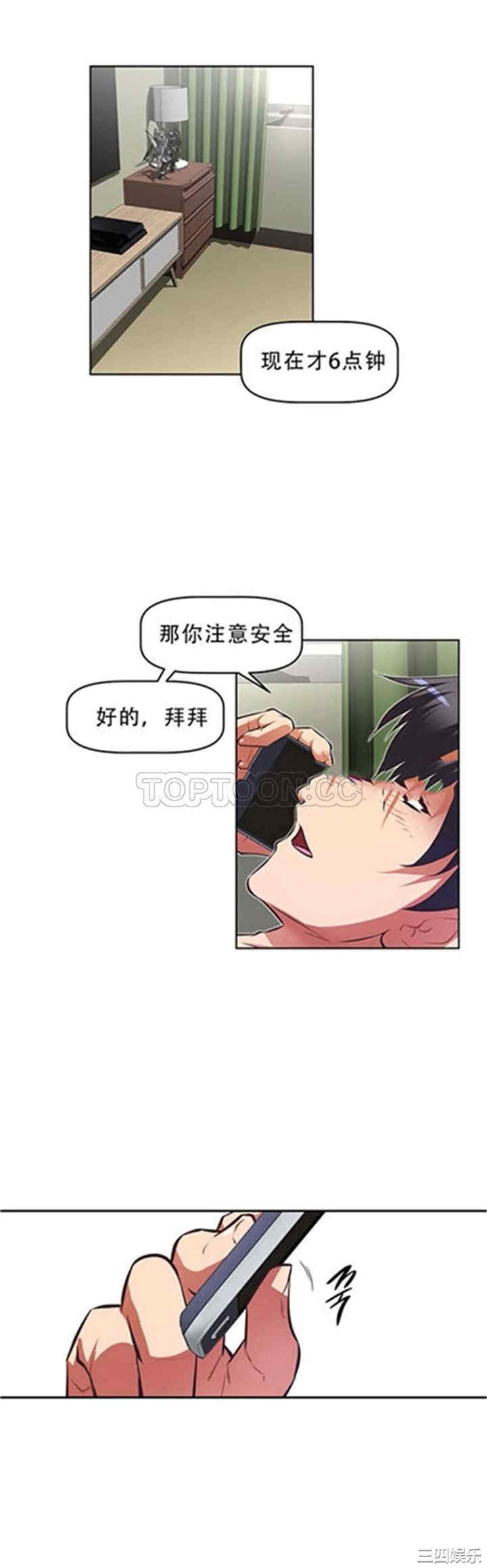 韩国漫画我的超级女友/本能觉醒韩漫_我的超级女友/本能觉醒-第112话在线免费阅读-韩国漫画-第3张图片