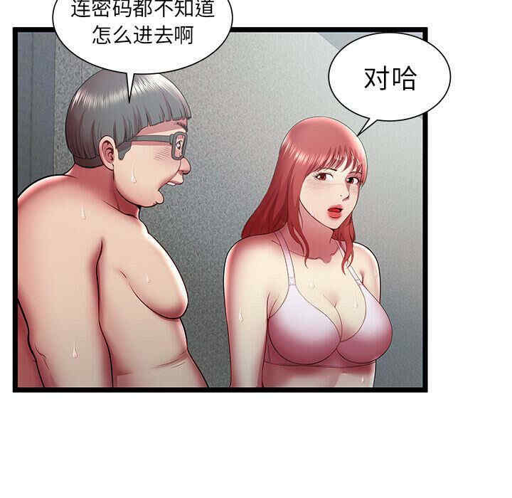 韩国漫画密室逃生韩漫_密室逃生-第18话在线免费阅读-韩国漫画-第91张图片