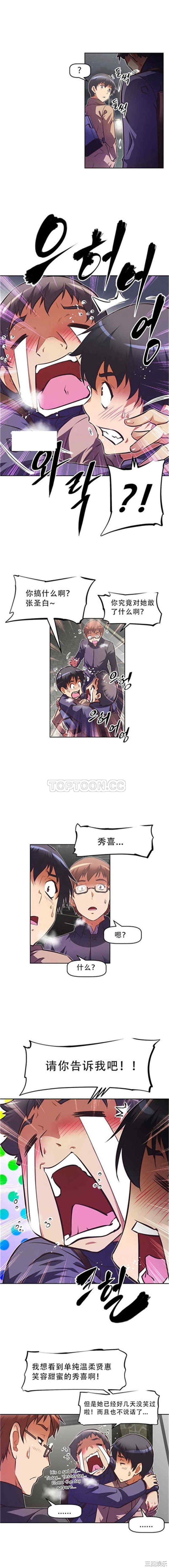 韩国漫画我的超级女友/本能觉醒韩漫_我的超级女友/本能觉醒-第73话在线免费阅读-韩国漫画-第15张图片