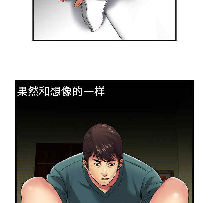 韩国漫画恋上闺蜜的爸爸韩漫_恋上闺蜜的爸爸-第36话在线免费阅读-韩国漫画-第60张图片