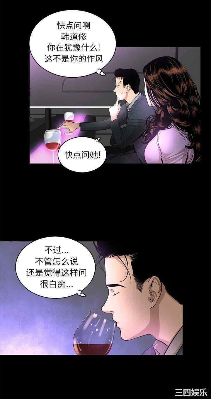 韩国漫画韩道修韩漫_韩道修-第15话在线免费阅读-韩国漫画-第20张图片