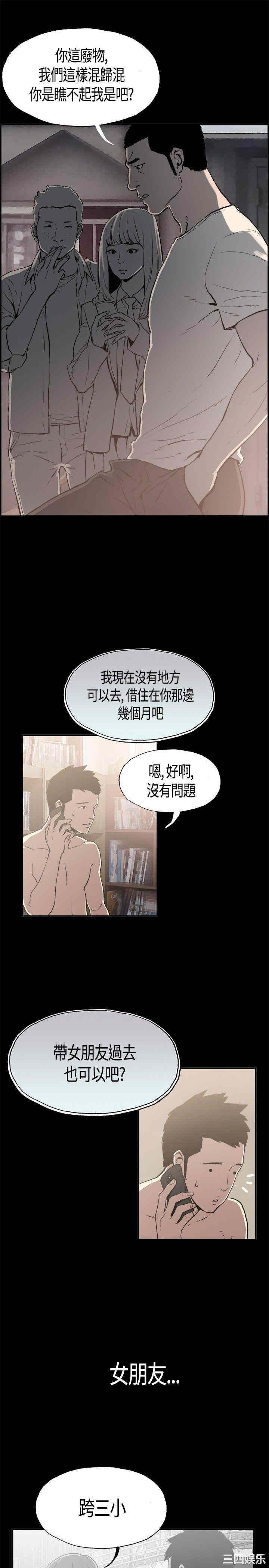 韩国漫画同居韩漫_同居-第一话在线免费阅读-韩国漫画-第17张图片