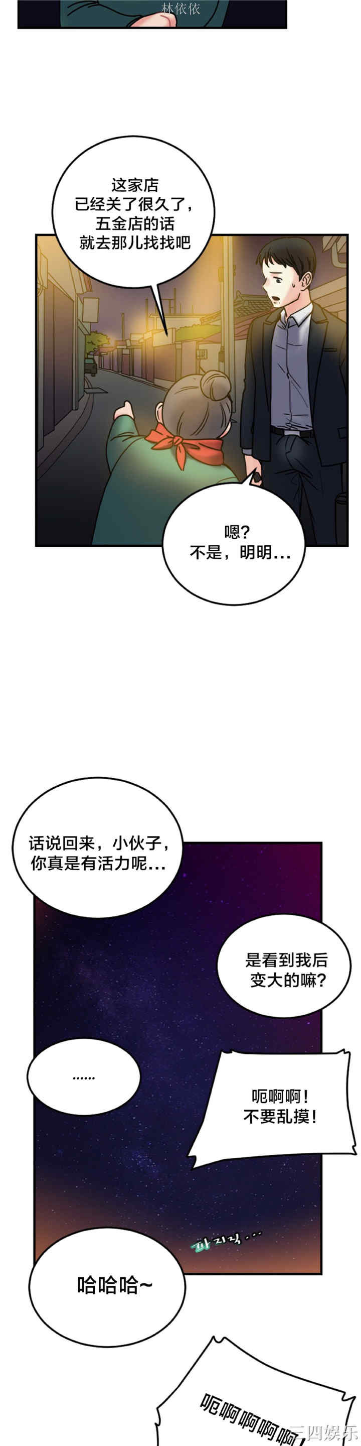 韩国漫画情趣绳子韩漫_情趣绳子-第6话在线免费阅读-韩国漫画-第34张图片