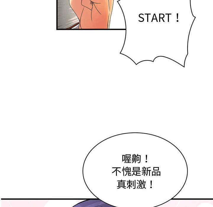 韩国漫画内衣社的菜鸟蓝荠理韩漫_内衣社的菜鸟蓝荠理-第34话在线免费阅读-韩国漫画-第50张图片