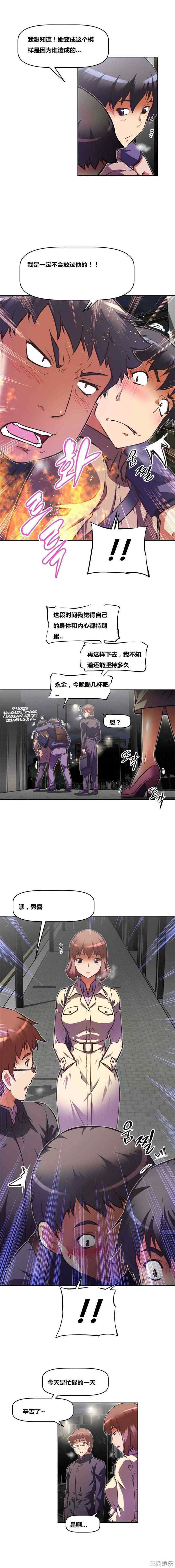 韩国漫画我的超级女友/本能觉醒韩漫_我的超级女友/本能觉醒-第73话在线免费阅读-韩国漫画-第16张图片