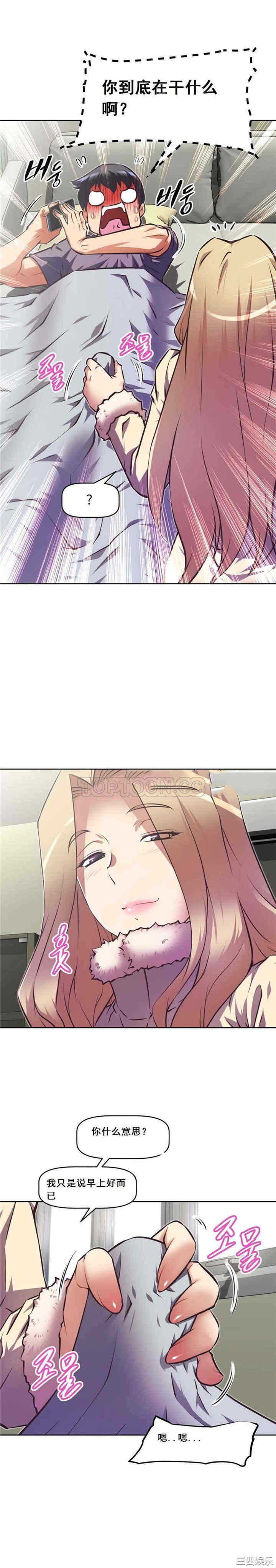韩国漫画我的超级女友/本能觉醒韩漫_我的超级女友/本能觉醒-第112话在线免费阅读-韩国漫画-第4张图片