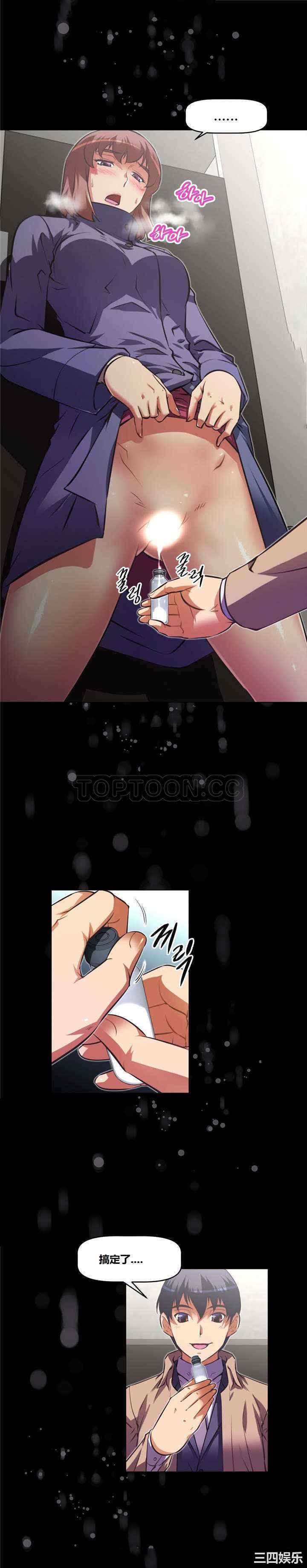 韩国漫画我的超级女友/本能觉醒韩漫_我的超级女友/本能觉醒-第129话在线免费阅读-韩国漫画-第6张图片