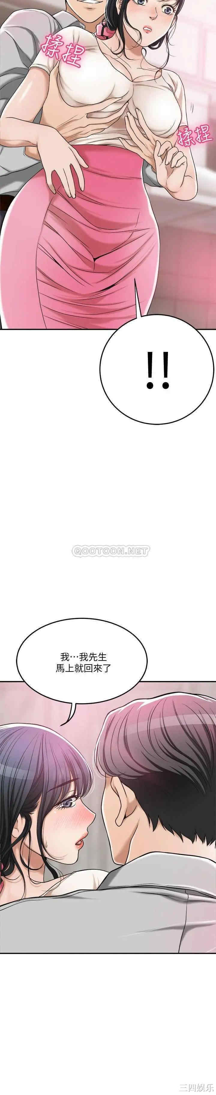 韩国漫画抑欲人妻韩漫_抑欲人妻-第30话在线免费阅读-韩国漫画-第19张图片