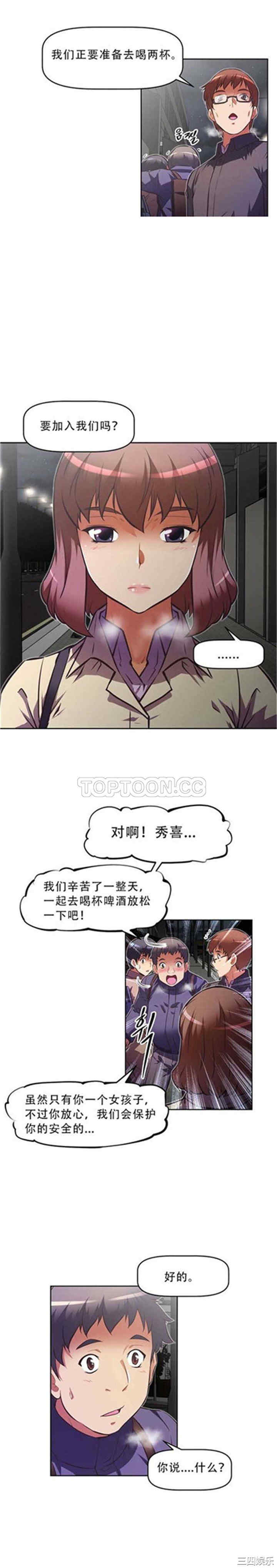 韩国漫画我的超级女友/本能觉醒韩漫_我的超级女友/本能觉醒-第73话在线免费阅读-韩国漫画-第17张图片