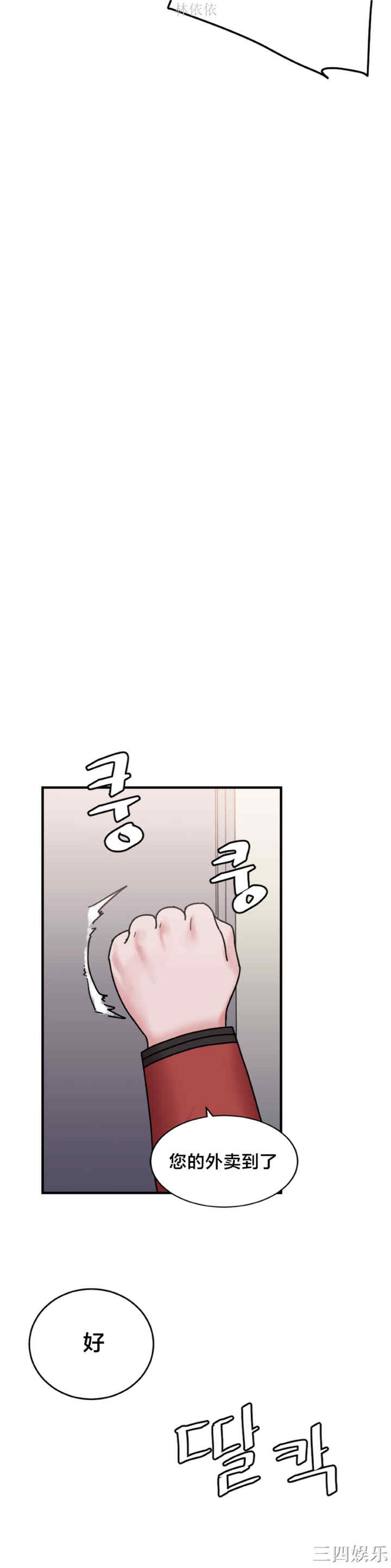 韩国漫画情趣绳子韩漫_情趣绳子-第6话在线免费阅读-韩国漫画-第35张图片