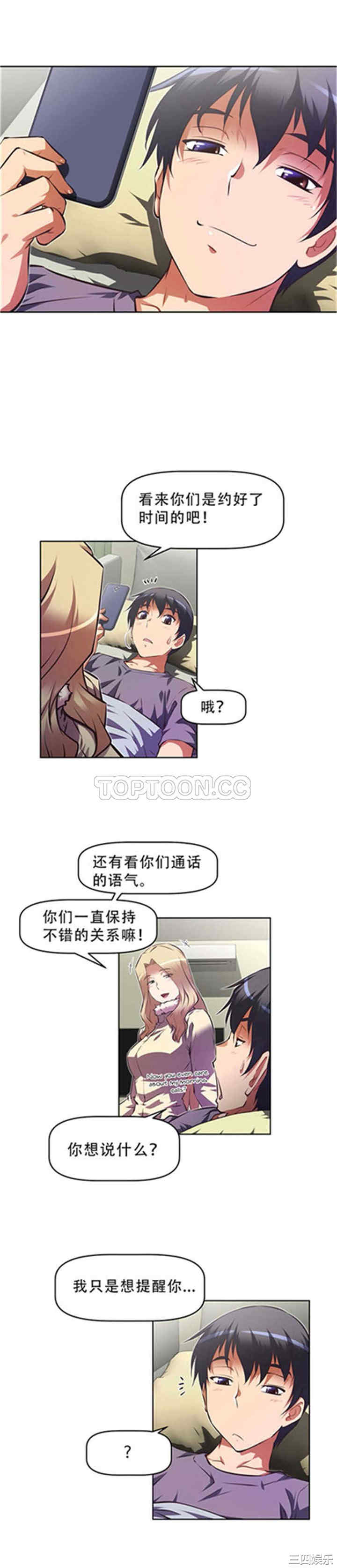 韩国漫画我的超级女友/本能觉醒韩漫_我的超级女友/本能觉醒-第112话在线免费阅读-韩国漫画-第5张图片