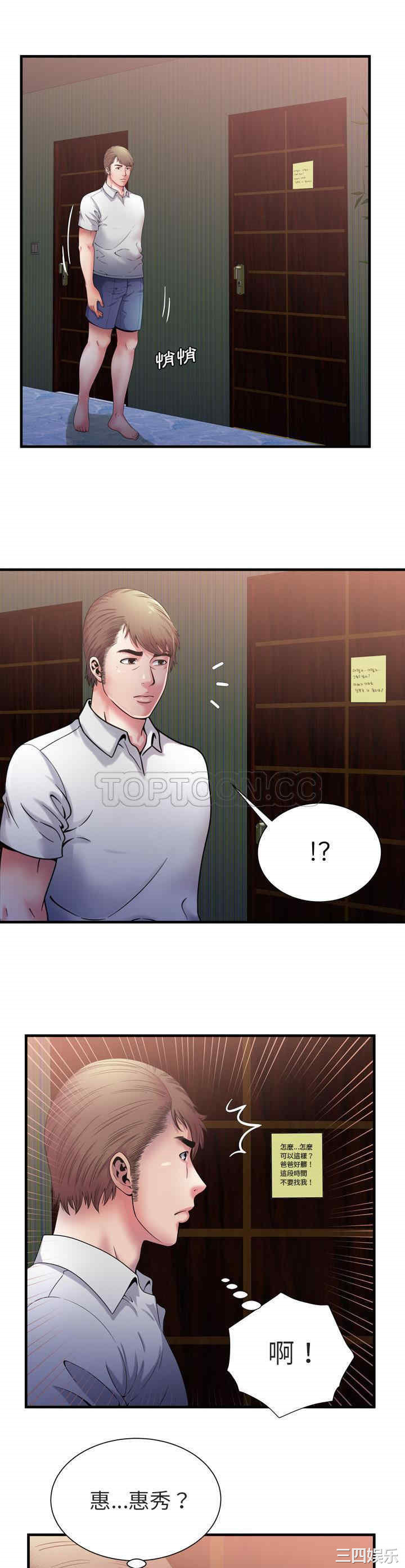 韩国漫画恋上闺蜜的爸爸韩漫_恋上闺蜜的爸爸-第50话在线免费阅读-韩国漫画-第7张图片