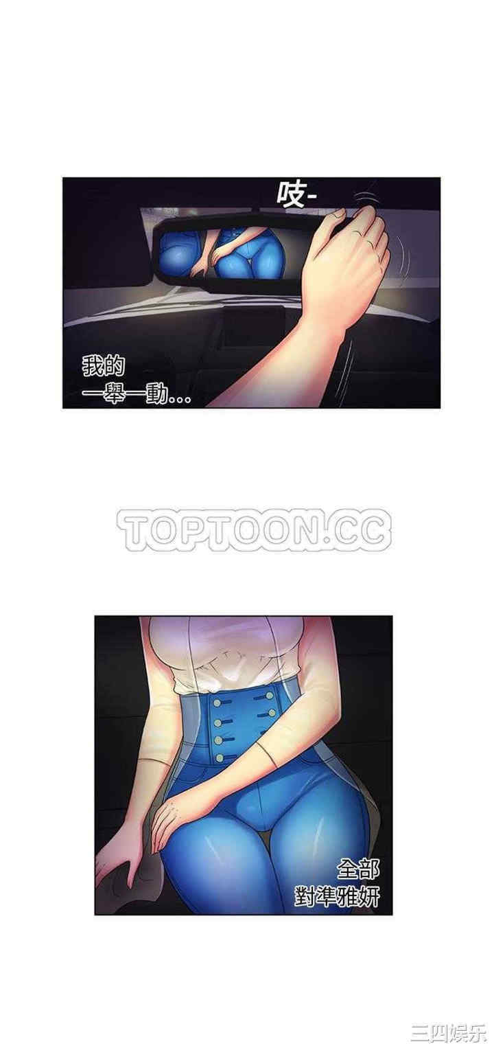 韩国漫画恋上闺蜜的爸爸韩漫_恋上闺蜜的爸爸-第14话在线免费阅读-韩国漫画-第16张图片