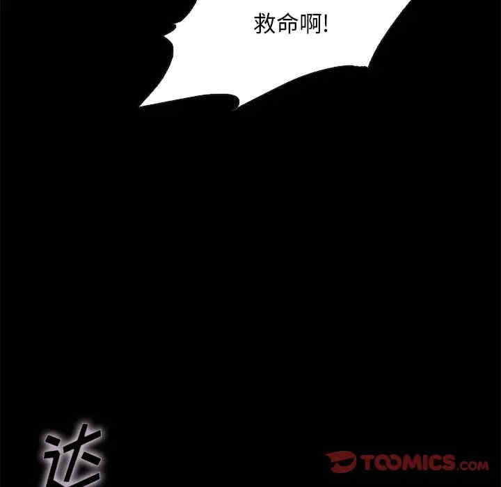 韩国漫画坏血/沉沦韩漫_坏血/沉沦-第39话在线免费阅读-韩国漫画-第30张图片