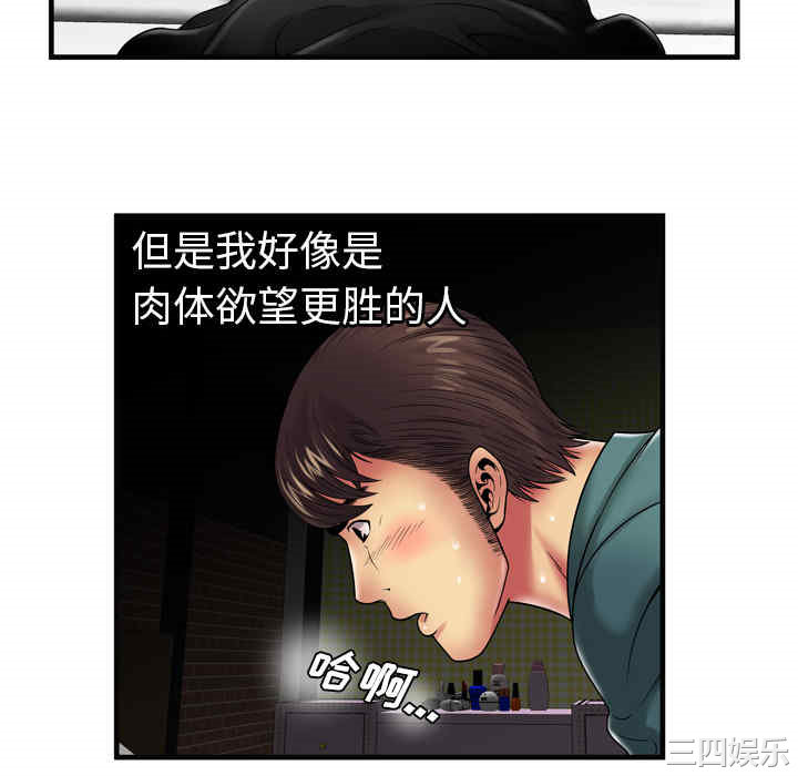 韩国漫画恋上闺蜜的爸爸韩漫_恋上闺蜜的爸爸-第36话在线免费阅读-韩国漫画-第64张图片