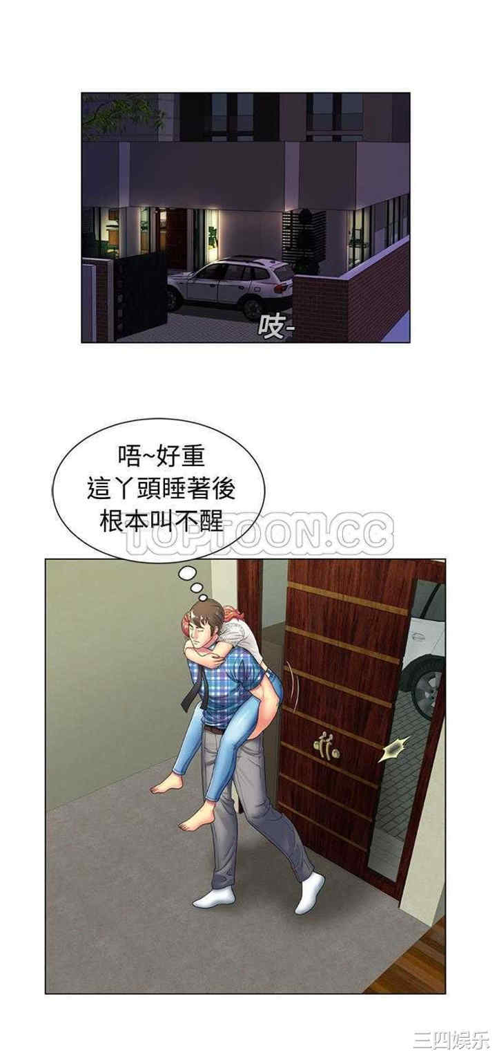 韩国漫画恋上闺蜜的爸爸韩漫_恋上闺蜜的爸爸-第14话在线免费阅读-韩国漫画-第17张图片