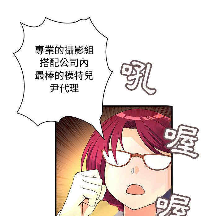 韩国漫画内衣社的菜鸟蓝荠理韩漫_内衣社的菜鸟蓝荠理-第34话在线免费阅读-韩国漫画-第56张图片