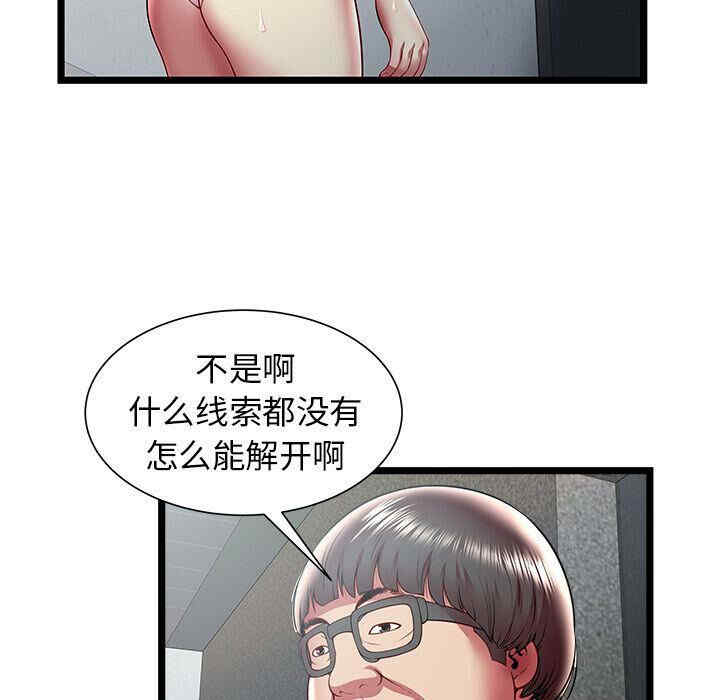 韩国漫画密室逃生韩漫_密室逃生-第18话在线免费阅读-韩国漫画-第96张图片