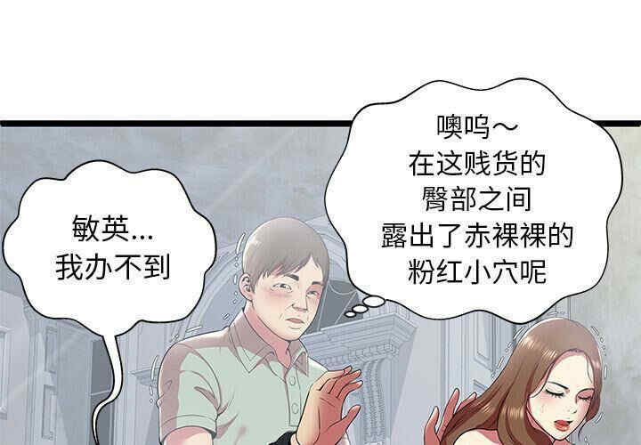 韩国漫画密室逃生韩漫_密室逃生-第8话在线免费阅读-韩国漫画-第3张图片